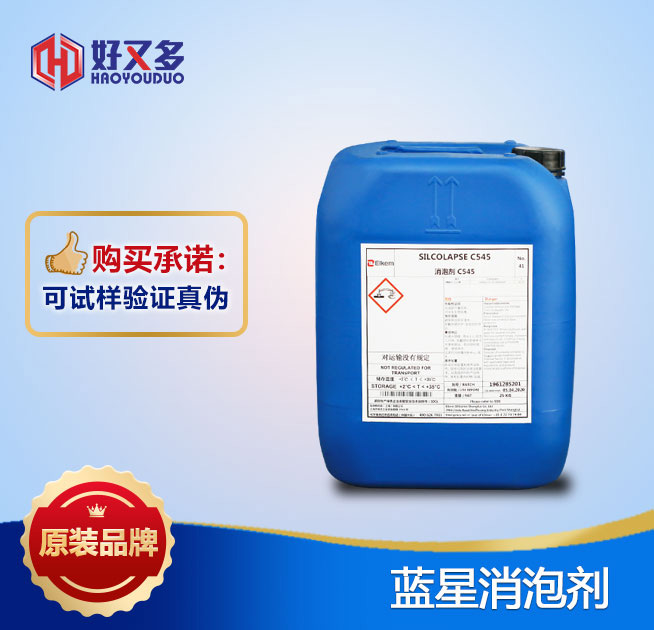 藍星消泡劑