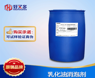 乳化油消泡劑