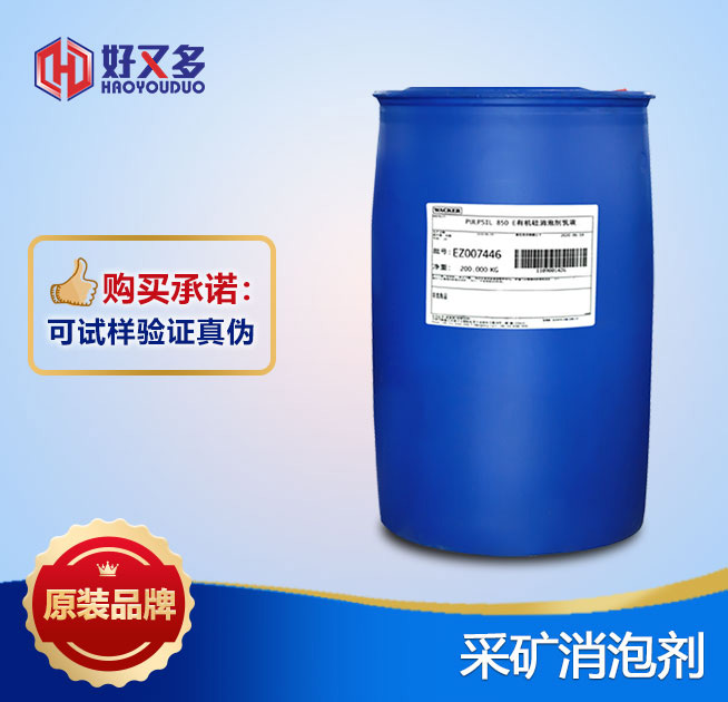 采礦消泡劑