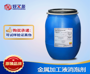 金屬加工液消泡劑