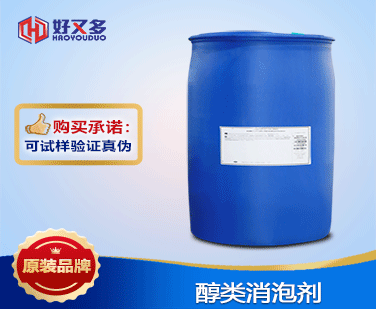 醇類消泡劑