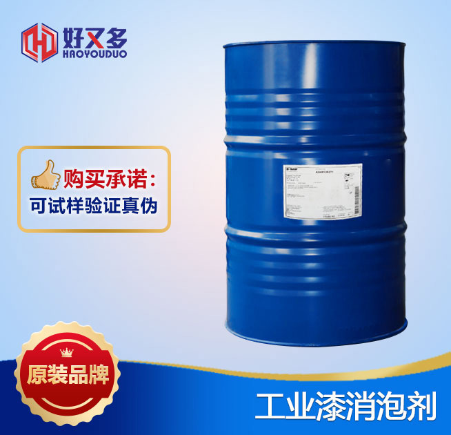 工業(yè)漆消泡劑