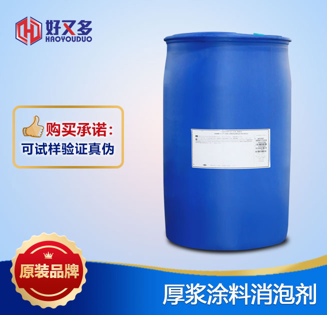 厚漿涂料消泡劑