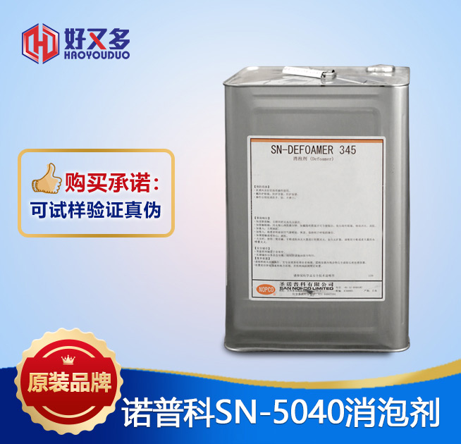 諾普科SN-5040消泡劑